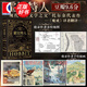 【可選】魔戒三部曲/魔戒:全七卷(口袋本)/魔戒立體書(shū)/霍比特人口袋本/霍比特人/險境奇談/重現中洲/努門(mén)諾爾的淪亡 JRR托爾金 電影指環(huán)王原著(zhù) 魔幻奇幻魔戒書(shū) 世紀文景 霍比特人（收錄作者親繪地圖