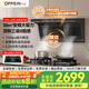 歐派（OPPEIN）油煙機頂側(cè)雙吸大吸力OZ04 家用強力吸油煙機 30m3大風(fēng)量爆炒靜音煙機灶具套裝 【煙灶聯(lián)動套裝】OZ04+雙九腔翻蓋灶QS89L