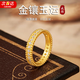 熙雪見金鑲玉運戒指女士招財轉(zhuǎn)運輕奢黃金色戒指仿沙金久不掉色金色戒指 金鑲玉運戒指