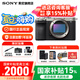 索尼（SONY）a7c2 a7c二代 A7C2二代全畫(huà)幅雙影像微單數(shù)碼相機(jī) vlog直播a7cm2 A7CM2銀色單機(jī)身 官方標(biāo)配【不含內(nèi)存卡/相機(jī)包/等】