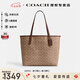 蔻馳（COACH）【官方授權(quán)店】奢侈品女包City33大號(hào)托特包單肩手提包送女友禮物 CV976IMXHE卡其配棕色