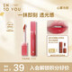 INTO YOU開蓋唇釉顯白唇膏口紅七夕情人節(jié)禮物顯色送女友OT03水柚2.2g