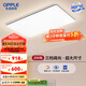 歐普（OPPLE）自建房加大呵護(hù)光LED調(diào)光調(diào)色全屋北歐后現(xiàn)代簡約客廳吸頂燈臥室 【超大客廳燈】黑色三檔