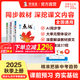2025秋新初中點撥七年級八年級九年級上冊下冊語文數(shù)學(xué)英語物理化學(xué)人教版外研版點撥789教材完全解讀名師點撥課本解析全套老師輔導(dǎo) 七年級上（2025秋） 語文（人教）