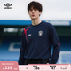 茵寶（Umbro）【歐文同款】官方長袖T恤秋季男復(fù)古十字球衣足球運動長袖T恤衫 經(jīng)典藍長袖 L