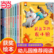 當當國際獲獎繪本 3-6歲幼兒園繪本閱讀18冊3-4-5一6歲適合小班中班大班的幼兒故事書(shū)讀物三歲到四歲寶寶書(shū)籍老師經(jīng)典故事 中國獲獎名家系列繪本全10冊