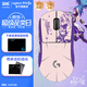 羅技（G）GPW三代無(wú)線游戲鼠標(biāo)電競(jìng)雙模gpw3代8k輪詢率輕量化鼠標(biāo)csgo打瓦鼠標(biāo)送男友禮物 WF13B GPW三代黑色+阿卡麗貼紙