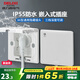 德力西（DELIXI）嵌入式插座隱藏插座86型空調(diào)冰箱床頭柜內(nèi)嵌式插座深度可調(diào)節(jié)防水 【IP55防水】五孔10A白