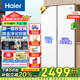 海爾（Haier）【24年新品】海爾冰箱雙開(kāi)門(mén)對開(kāi)門(mén)纖薄一級能效雙變頻風(fēng)冷無(wú)霜大容量節能保鮮家用白色電冰箱 升級款+一級雙變頻+黑金凈化+90°開(kāi)門(mén)懸停