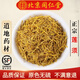 北京同仁堂順豐發(fā)貨蓮須 中藥材江西新貨蓮子須 白蓮須 蓮心 蓮須 蓮花蕊 50 精選蓮須500g