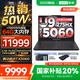 聯(lián)想拯救者Y9000P AI元啟 2025年補(bǔ)貼 電競游戲筆記本電腦  可選滿血RTX5090 24G獨(dú)顯 全新酷睿24核 Ultra9 32G 1T RTX5060 碳晶黑 16英寸2.5K超清｜2