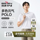 柒牌【7A抗菌2A防螨】短袖polo衫男夏季涼感抗皺翻領(lǐng)上衣 XL