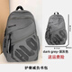 書(shū)包初中生男大容量高顏值背包護脊護肩雙肩包輕便減負防水耐臟 深灰【京東倉庫發(fā)貨】次日達 防水面料/可套行李箱/透氣肩帶