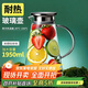 青蘋果耐熱玻璃涼水壺1.95升大容量 可加熱燒水壺 泡茶煮涼茶壺冷水壺