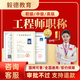 毅德職稱(chēng)申報助理可查工程師初級中高級培訓評審認定課程指導教程正規 中級工程師