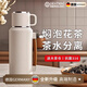 DEATKN德國泡茶保溫杯大容量茶水分離帶手柄女士燜茶壺1000毫升養生杯子 白800ML【帶大茶倉+316不銹鋼+升級手柄】 1ml