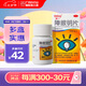 中一障眼明片0.42g*50片眼干澀輕度視力下降治療白內(nèi)障護(hù)肝明目 5盒裝【實(shí)惠裝】