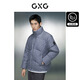 GXG男裝反季多款低價(jià)羽絨服 GED1D2532144灰藍色立領(lǐng)短款羽絨服 L