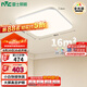雷士（NVC）全光譜護(hù)眼吸頂燈包安裝客廳臥室燈具簡代LED照明燈具方燈JC系列