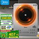 美的（Midea）電磁爐 3500W大功率家用 鉑鉆玻璃面板 觸控火力4級防水平面爆炒電磁灶 【3500W功率】觸控款丨防干燒 大功率電磁爐 3500W大功率
