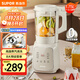 蘇泊爾（SUPOR）【國家補貼】破壁機 家用1.75L大容量多功能全自動加熱免濾破壁豆?jié){機早餐機破冰碎冰榨汁機SP615 