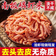 磷蝦干純肉即食紅蝦皮淡干蝦米海米麟蝦補鈣干貨食用深 去頭去皮磷蝦米250g 250g(凈重)