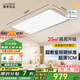 鹿家良品（LUUGAA）至極全光譜護(hù)眼客廳吸頂燈簡(jiǎn)約現(xiàn)代客廳燈大燈主燈全屋燈具套餐 【薦|特惠】全光譜110cm無(wú)極光125W智能聯(lián)動(dòng)