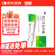 999 莫匹羅星軟膏 2%*6g/支 用于皮膚感染 濕疹 毛囊炎 膿皰病 癤腫 革蘭陽(yáng)性球菌 淺表性創(chuàng  )傷合并感染