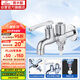 潛水艇（Submarine）LS2 4/6分快開(kāi)單冷雙用水龍頭拖把池/洗衣機(jī)水龍頭兩用水嘴防濺水