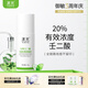 漾芙Y(jié)AVE甘草壬二酸祛痘調(diào)理凝膠30g痘痘肌紅油皮粉刺 壬二酸30g