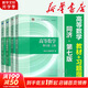 高等數(shù)學(xué)教材+習(xí)題全解指南 上下冊 同濟(jì)七版 第7版 高等教育出版社