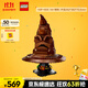 樂高（LEGO）積木拼裝哈利波特76429 會說話的分院帽男孩女孩玩具生日禮物