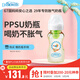 布朗博士PPSU奶瓶 1歲寶寶斷奶 防脹氣防嗆 防摔寬口徑奶瓶270ml 喜鵲