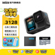 GoProHERO13 Black運(yùn)動(dòng)相機(jī) 戶外防水防抖 摩托車山地騎行Vlog相機(jī) 5K徒步便攜式手持?jǐn)z像機(jī) 續(xù)航套裝