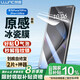 朗客【2片裝】適用華為Pura70Pro/Pro+手機(jī)膜P70Ultra保護(hù)膜P70pro+全屏覆蓋水凝膜高清超薄全膠貼膜