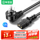 畢亞茲 三芯電源線1.8米 電腦主機國標品字尾三孔電源連接線 適用臺式機電腦主機箱電飯煲電水壺投影儀