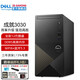 戴爾（DELL）靈越3910升級成就3030 12代酷睿商用辦公臺式機電腦主機 家用整機全套 定制款DY11C 單主機含鍵鼠套裝 i5-12400 16G內存 1TB固態(tài)硬盤(pán)