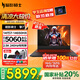 宏碁（acer）宏基【2025新品】暗影騎士擎7【國(guó)家補(bǔ)貼20%】RTX5060/5070可選16英寸電競(jìng)游戲本大學(xué)生筆記本電腦 14代i7-14650HX RTX5060顯卡 16G內(nèi)存 1T高速固