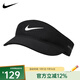 NIKE耐克網(wǎng)球帽運動(dòng)休閑無(wú)頂鴨舌帽戶(hù)外 男女空頂帽遮陽(yáng)帽李娜同款 帶透氣孔 黑色FB6443-010 M /L