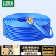 綠聯(lián)六類(lèi)網(wǎng)線(xiàn)千兆【0.57±0.008mm純銅線(xiàn)芯】CAT6類(lèi)非屏蔽雙絞線(xiàn) 家裝POE監控裝修布線(xiàn)工程箱線(xiàn) 30米
