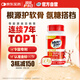 Move Free益節 UC2專(zhuān)利骨膠原75粒 II型膠原蛋白 氨糖搭檔軟骨素維骨力美國
