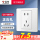 公牛（BULL） 公牛開(kāi)關(guān)插座/暗裝/電源開(kāi)關(guān)/USB插座/網(wǎng)絡(luò)插座/G07象牙白 正五孔
