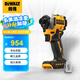 得偉（DEWALT）20V無線鋰電無刷沖擊起子電鉆單機205Nm超大扭矩DCF850N-A9