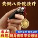 珍如意黃銅八卦鏡凸鏡鑰匙扣八卦福正品真品五帝錢鑰匙圈小掛件隨身攜帶 【3CM凸鏡】酒紅繩-八卦鏡掛件