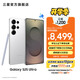 三星（SAMSUNG）Galaxy S25 Ultra 超擬人AI助理 2億像素主攝 超視覺影像 驍龍8至尊版移動平臺 AI手機(jī) 鈦輝銀 12GB+256GB 官方標(biāo)配