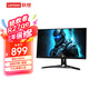 聯(lián)想（Lenovo）拯救者27英寸2K FastIPS 原生180Hz原生低藍(lán)光1ms 旋轉(zhuǎn)升降HDR400 10bit電競顯示器R27qe