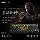 京東京造黑神話(huà)悟空聯(lián)名鍵盤(pán)《墨染乾坤》限量收藏版 鋁坨坨三模機械鍵盤(pán) 金粉軸 游戲電競 送男友禮物