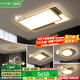 VVS【全銅】全屋燈飾客廳燈大燈簡約led吸頂燈廣東中山燈具套餐 三室兩廳【全銅】智能調(diào)光
