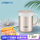 虎牌（TIGER）保溫保冷杯茶濾網(wǎng)杯男女辦公杯CWM-A035-NN香檳金色350ml