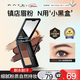 凱朵（KATE）三色眉粉 耐水耐汗持久鼻影臥蠶畫(huà)眉毛自然 3色送女禮物EX-8 2.2g
